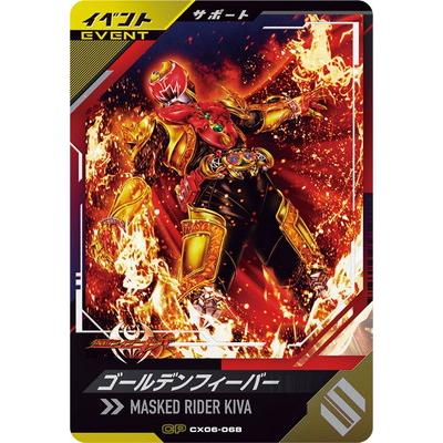 BANDAI（バンダイ） ガンバレジェンズ CX06-068 ゴールデンフィーバー