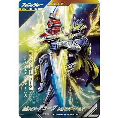 BANDAI（バンダイ） ガンバレジェンズ CX06-050☆ 仮面ライダー