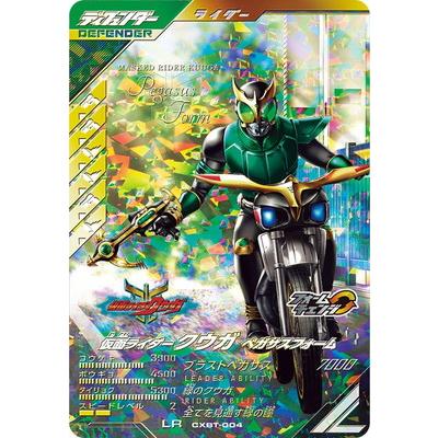 ガンバレジェンズ LR ガブ クウガ BANDAI ガンバレジェンズ CX03-025 仮面ライダークウガ