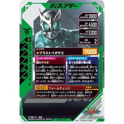 BANDAI（バンダイ） ガンバレジェンズ CXBT-004 仮面ライダークウガ