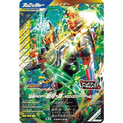 BANDAI（バンダイ） ガンバレジェンズ CXBT-013 仮面ライダー斬月・真