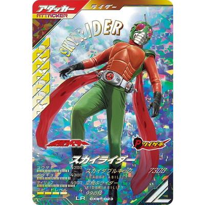 ガンバレジェンズ CXBT-023 LR スカイライダー BANDAI（バンダイ） ガンバレジェンズ CXBT-023 スカイライダー LR : フルアヘッド - 通販 - Yahoo!ショッピング