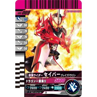 今のみ値引き！　ガンバレジェンズ　セイバーPL 今のみ値引き！ ガンバレジェンズ セイバーPL