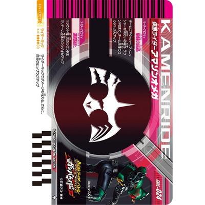BANDAI ガンバレジェンズ GBRC-024 仮面ライダーアマゾンオメガ