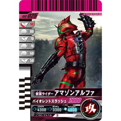 BANDAI（バンダイ） ガンバレジェンズ GBRC-025 仮面ライダーアマゾン
