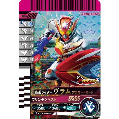 BANDAI（バンダイ） ガンバレジェンズ GBRC-036 仮面ライダーヴラム