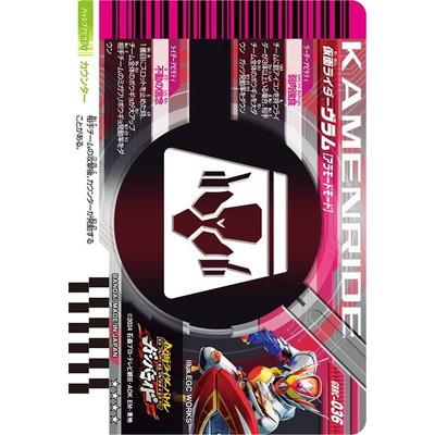 BANDAI（バンダイ） ガンバレジェンズ GBRC-036 仮面ライダーヴラム