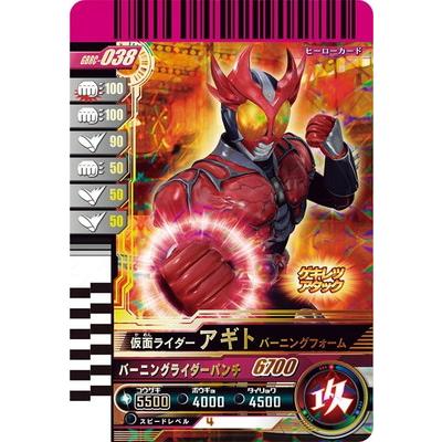 BANDAI（バンダイ） ガンバレジェンズ GBRC-038 仮面ライダーアギト