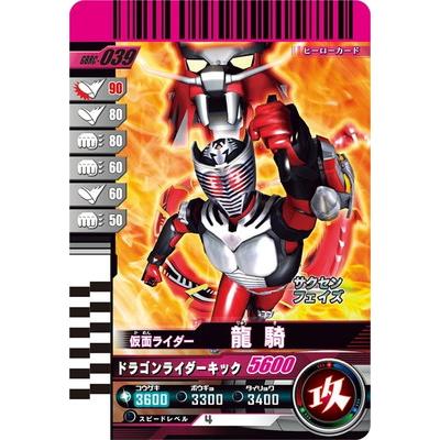ガンバライド 仮面ライダーキバ 電王 龍騎3枚セット BANDAI（バンダイ） ガンバレジェンズ GBRC-039 仮面ライダー龍騎