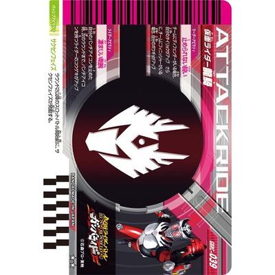 BANDAI（バンダイ） ガンバレジェンズ GBRC-039 仮面ライダー龍騎