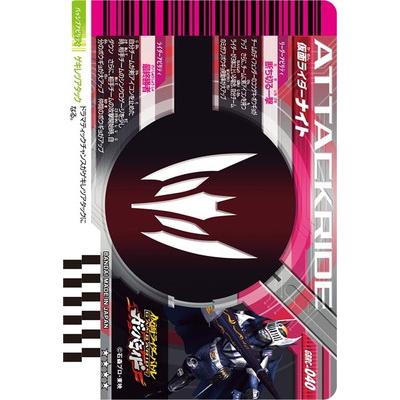 BANDAI（バンダイ） ガンバレジェンズ GBRC-040 仮面ライダーナイト