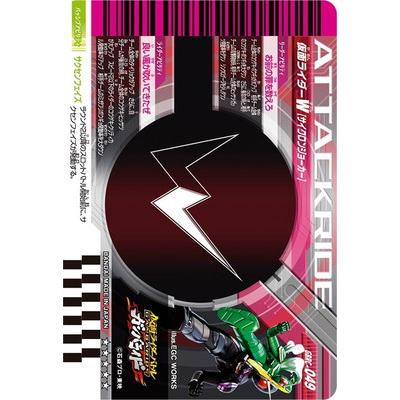 BANDAI（バンダイ） ガンバレジェンズ GBRC-049 仮面ライダーW
