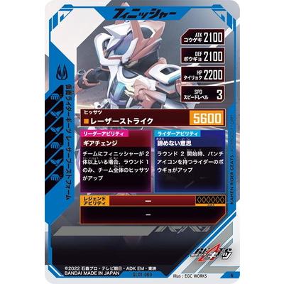 ガンバレジェンズ 仮面ライダーギーツ レーザーブーストフォーム Amazon.co.jp: ガンバレジェンズ LR 仮面ライダーギーツ