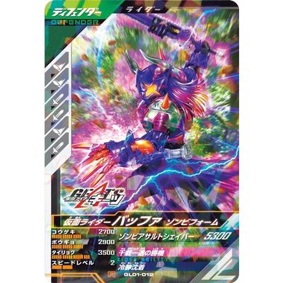 ガンバレジェンズ 大当り バッファ Amazon.co.jp: ガンバレジェンズ SC03-017 ライダーバッファ