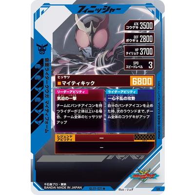 BANDAI ガンバレジェンズ GL01-021☆ 仮面ライダークウガ BANDAI ガンバレジェンズ GL01-021☆ 仮面ライダークウガ