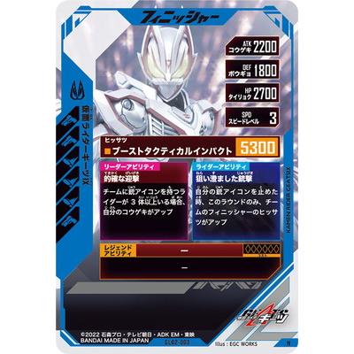 BANDAI（バンダイ） ガンバレジェンズ GL02-003 仮面ライダーギーツ IX