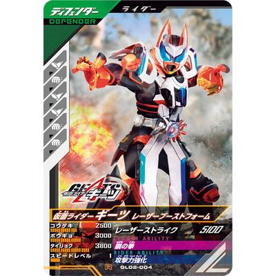 BANDAI（バンダイ） ガンバレジェンズ GL02-004 仮面ライダーギーツ