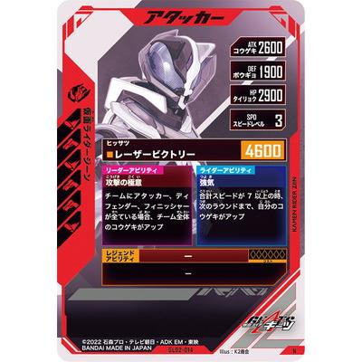 BANDAI - ガンバレジェンズGL弾★仮面ライダーファイズLR★ Amazon | ガンバレジェンズ 5弾 LR かめんライダーファイズ GL05