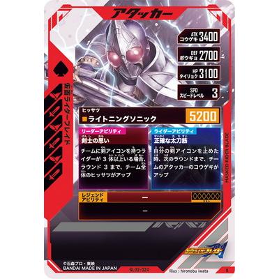 BANDAI ガンバレジェンズ GL05-021 仮面ライダーファイズ LR