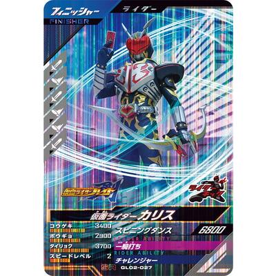 BANDAI ガンバレジェンズ GL02-027 仮面ライダーカリス SR BANDAI ガンバレジェンズ GL02-027 仮面ライダーカリス SR