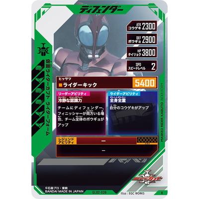 BANDAI（バンダイ） ガンバレジェンズ GL02-039 仮面ライダーカブト