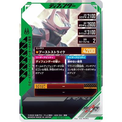 BANDAI（バンダイ） ガンバレジェンズ GL03-012 仮面ライダーギーツ