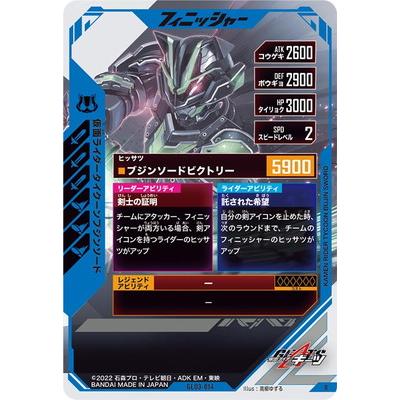 BANDAI（バンダイ） ガンバレジェンズ GL03-014 仮面ライダー