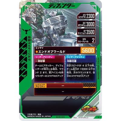 BANDAI（バンダイ） ガンバレジェンズ GL03-022 仮面ライダーゾルダ R