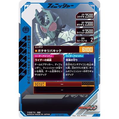 BANDAI（バンダイ） ガンバレジェンズ GL03-040 仮面ライダーオーズ