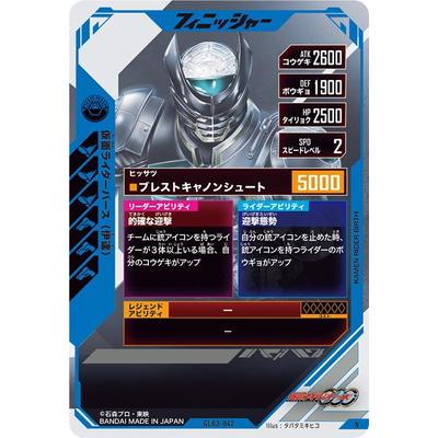 BANDAI（バンダイ） ガンバレジェンズ GL03-042 仮面ライダーバース