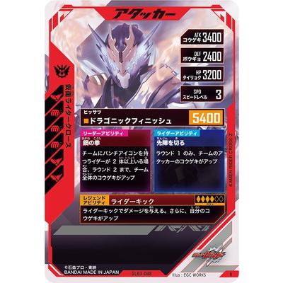 アユアユ　ガンバレジェンズ　イートミー！ PR】ガンバレジェンズ ゴチゾウコレクトバトルモード イートミー