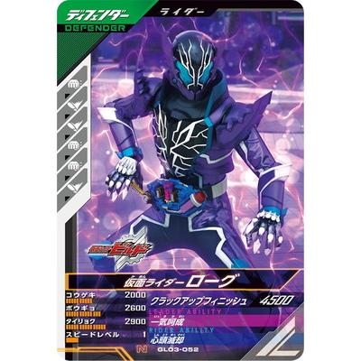 BANDAI - ★しう商品★ガンバレジェンズGL弾⑦ Amazon.co.jp: ガンバレジェンズ GL02-023 LR 仮面 ライダー