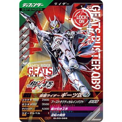 仮面ライダーギーツⅨ パラレル Amazon.co.jp: ガンバレジェンズ LR 仮面ライダーギーツⅨ