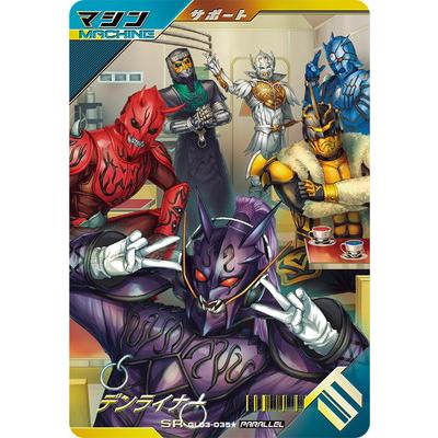 BANDAI（バンダイ） ガンバレジェンズ GL03-035☆ デンライナー SR