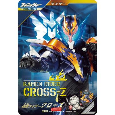BANDAI（バンダイ） ガンバレジェンズ GL03-047☆ 仮面ライダー