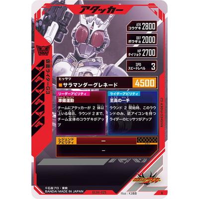 BANDAI - ガンバレジェンズ 楽天市場】ガンバレジェンズ SC01-055 R 仮面ライダーZX