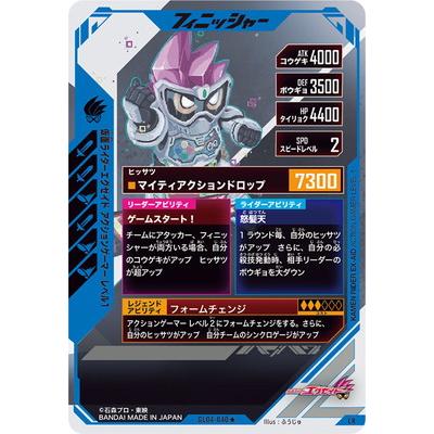 BANDAI ガンバレジェンズ GL04-040☆ 仮面ライダーエグゼイド