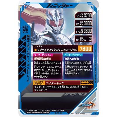 楽天市場】ガンバレジェンズ GL05-011☆ LR【パラレル】 仮面