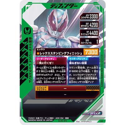 激安最安値 新品未使用 ガンバレジェンズ SC06章 LR フルコンプ＋α 激安最安値 新品未使用 ガンバレジェンズ SC06章 LR フルコンプ＋α