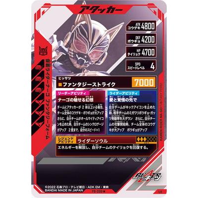 BANDAI - 【入手困難】仮面ライダーレジェンド LR パラレル 楽天市場】ガンバレジェンズ SC01-045☆ 仮面ライダー1号 LR