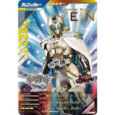 ガンバレジェンズ　PR 大会プロモ　仮面ライダーレジェンド ガンバレジェンズ 仮面ライダーレジェンド 大会プロモ - メルカリ