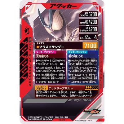 BANDAI（バンダイ） ガンバレジェンズ PB-014 仮面ライダーゼッツ