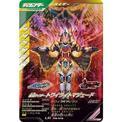 BANDAI（バンダイ） ガンバレジェンズ PB-015 仮面ライダー
