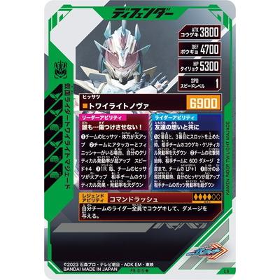 BANDAI（バンダイ） ガンバレジェンズ PB-015☆ 仮面ライダー