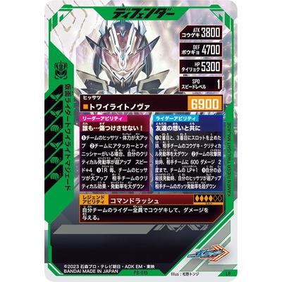 BANDAI（バンダイ） ガンバレジェンズ PB-015 仮面ライダー