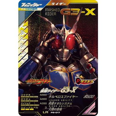 BANDAI（バンダイ） ガンバレジェンズ PB-017 仮面ライダーG3-X LR