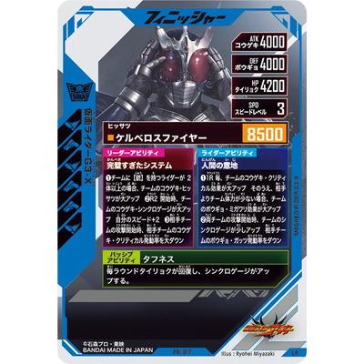 BANDAI（バンダイ） ガンバレジェンズ PB-017 仮面ライダーG3-X LR