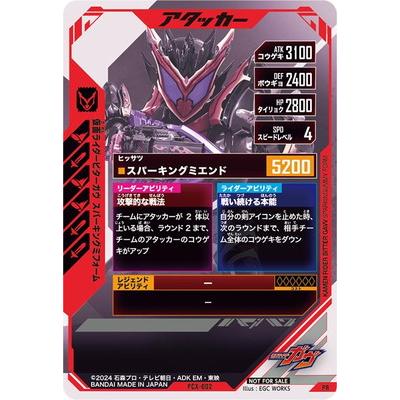 BANDAI（バンダイ） ガンバレジェンズ PCX-002 仮面ライダービターガヴ