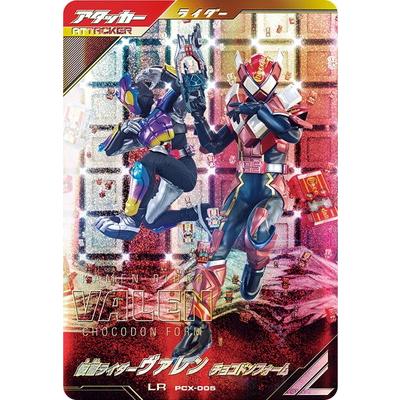 BANDAI（バンダイ） ガンバレジェンズ PCX-005 仮面ライダーヴァレン