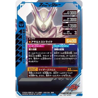 BANDAI ガンバレジェンズ PCX-018 仮面ライダーガヴ オーバー
